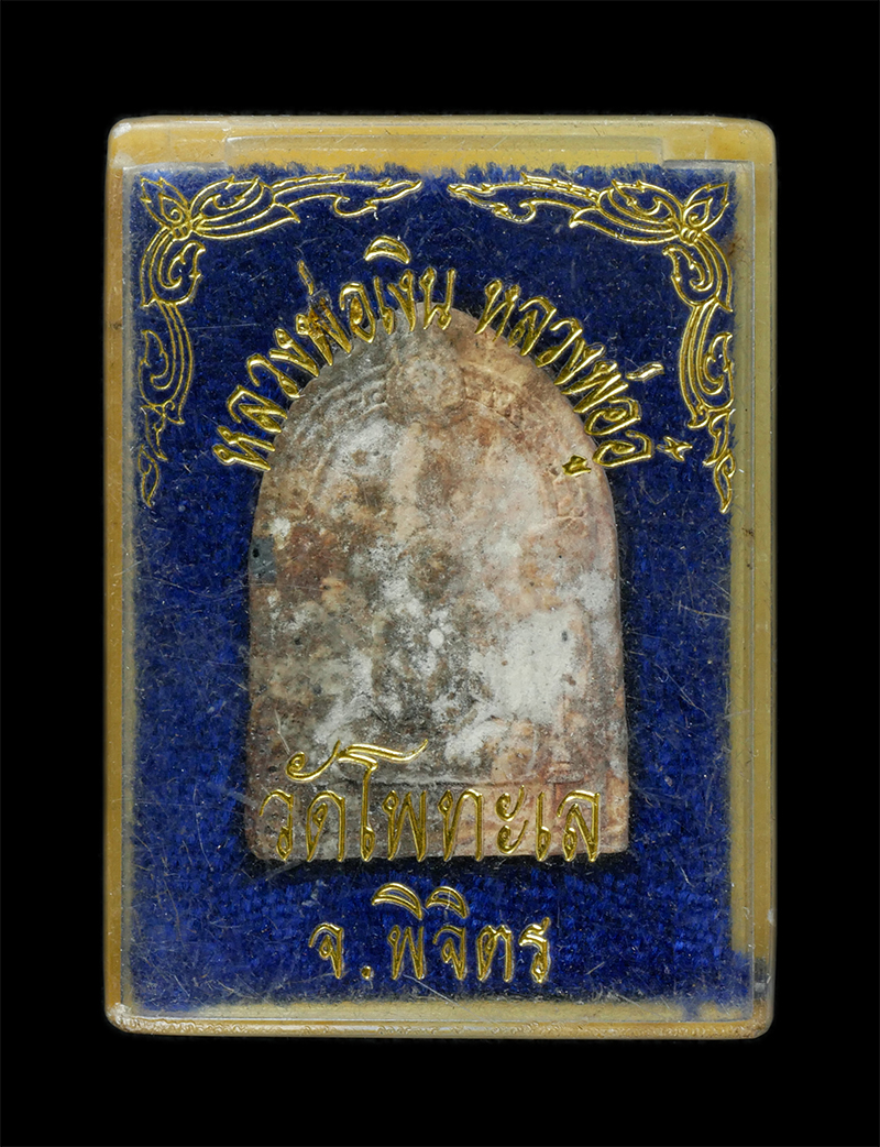 25Sep24 (214)dp.jpg - พระผงหลวงพ่อเงิน หลวงพ่ออู๋(พระครูโพธิธรรมสุวัฒน์) วัดโพทะเล จ.พิจิตร ปี2540 เนื้อผงพุทธคุณ ผงว่าน พระเก่าสวย มวลสารดี  | https://kamulet.in.th